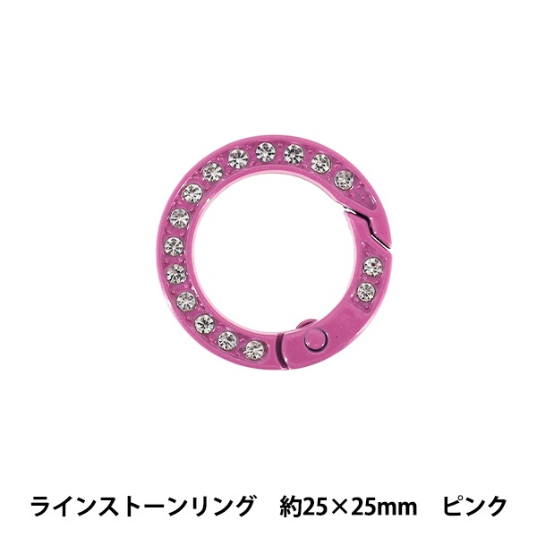 手芸金具 『アクセサリーカラビナ ラインストーンリング 約25×25mm