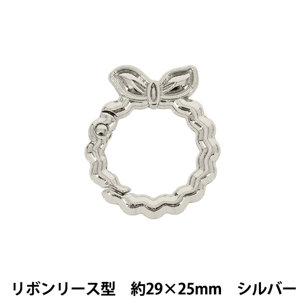 手芸金具 『アクセサリーカラビナ リボンリース 約29×25mm シルバー