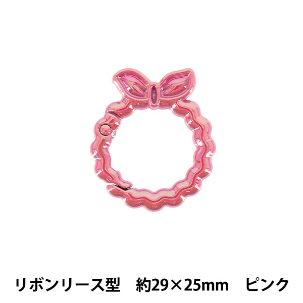 手芸金具 『アクセサリーカラビナ リボンリース 約29×25mm ピンク ACY4
