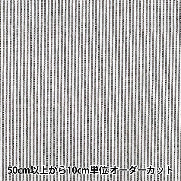 数量5から】 生地 『先染ストライプ ブラック 25STS-BK』 生地,柄から