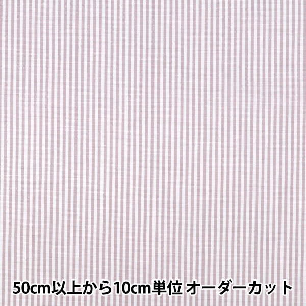 数量5から】 生地 『先染ストライプ ライラック 25STS-LI』 生地,柄