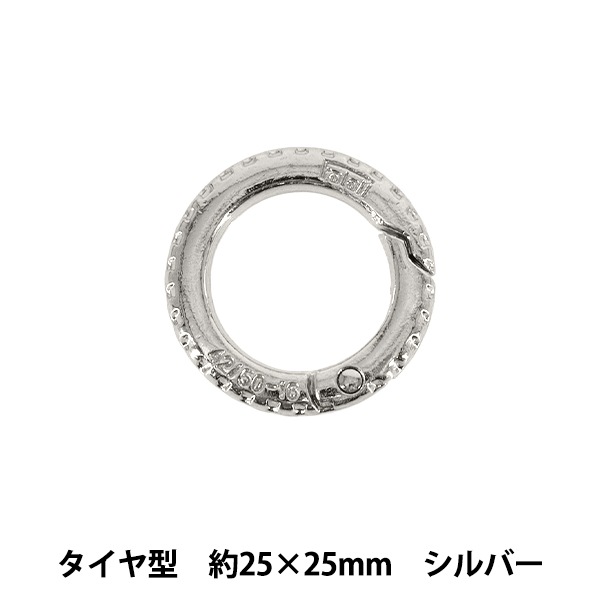 手芸金具 『アクセサリーカラビナ タイヤ シルバー ACY3-SL』 ビーズ