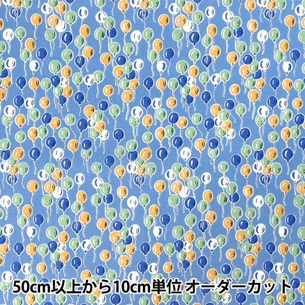 数量5から】 生地 『リバティ・ファブリックス トゥルーコットン