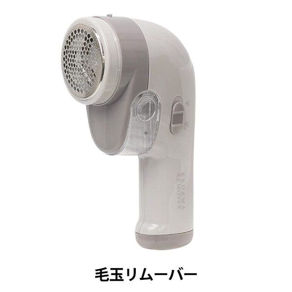 手芸道具 『毛玉リムーバー MES-73MB』 雑貨,道具,その他| ホビー材料