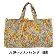 既製品 『リバティ・ファブリックス レッスンバッグ ベッツィ LE
