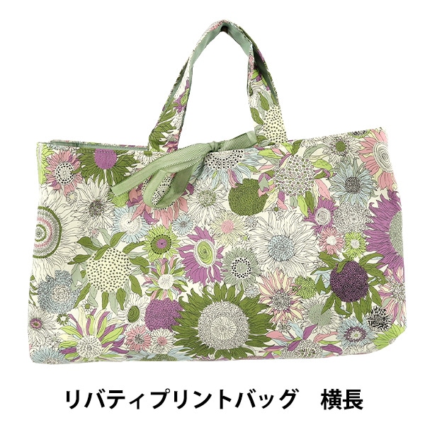 バッグ 『リバティ・ファブリックス 横長 B8-3638158DE』 【ユザワヤ