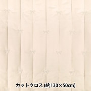生地 『リボン刺繍ハートキルト カットクロス 約130×50cm ホワイト C
