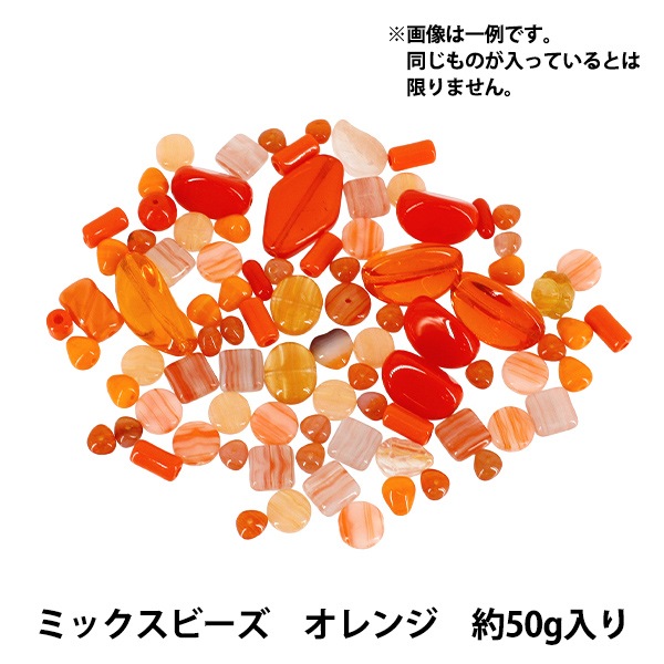 ビーズ 『チェコ ミックスビーズ オレンジ 50g MIX1-ORANGE』 ビーズ
