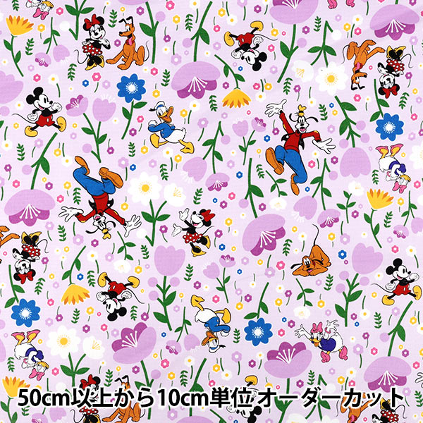 数量5から】 生地 『オックス ミッキーフレンズ 別注柄 パープル GR