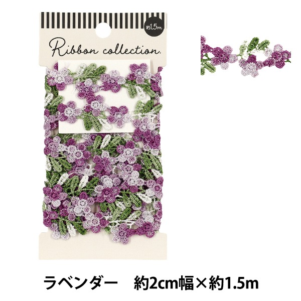 ケミカルレース 『フラワーレース ラベンダー 約1.5m YFL25-06』 服飾