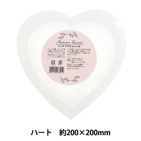 パネル 『インテリアキャンバス ハート 約200×200mm Akr』 画材・文具