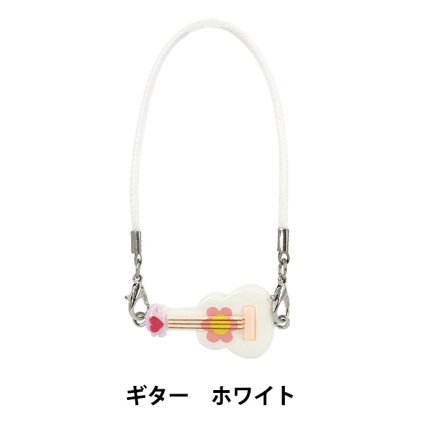 ぬいぐるみ衣装 『推しスタイルコレクション ギター ホワイト YOSK-04