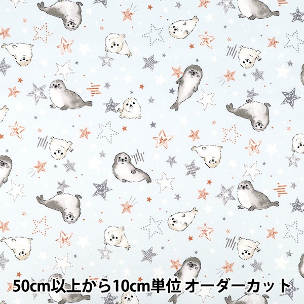 数量5から】 生地 『シーチング カラフルキャンバス あざらし サックス