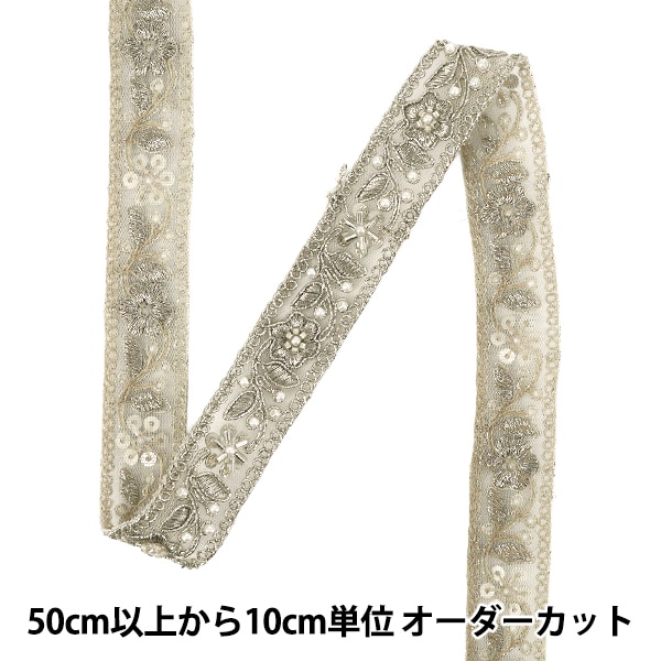 数量5から】 手芸ブレード 『2025インド刺繍ブレード 約2.5cm幅