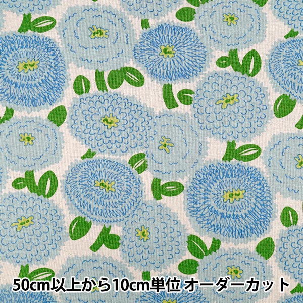 数量5から】 生地 『綿麻キャンバス ミスティダリア ブルー UP5988-B