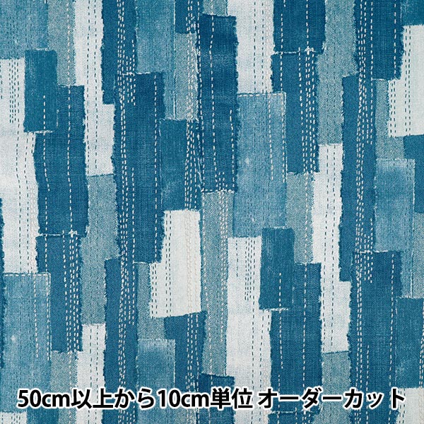 数量5から】 生地 『ツイル 刺し子調デニムパッチワーク ブルーB YGA