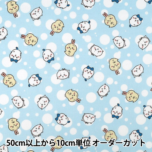 数量5から】 生地 『シーチング ちいかわ ドット柄 サックス G-2579-1B