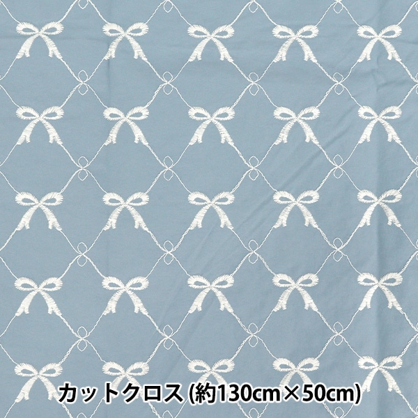 生地 『ナイロンワッシャーリボン刺繍 トレンドファブリック