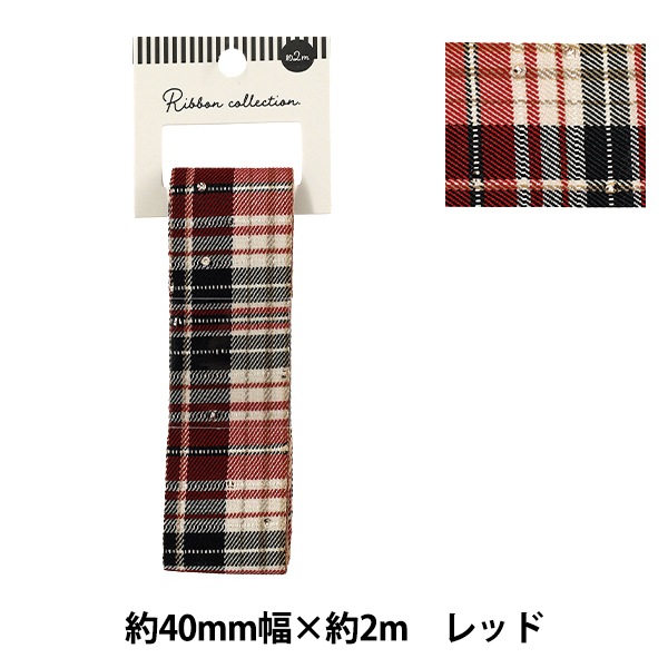 リボン 『ラインストーン付チェックリボン 2025 約幅40mm×長さ2m