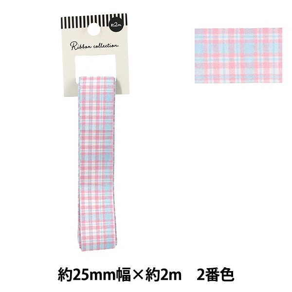リボン 『カラフルチェックリボン 2025 約幅25mm×長さ2m 2番色 YRC2554