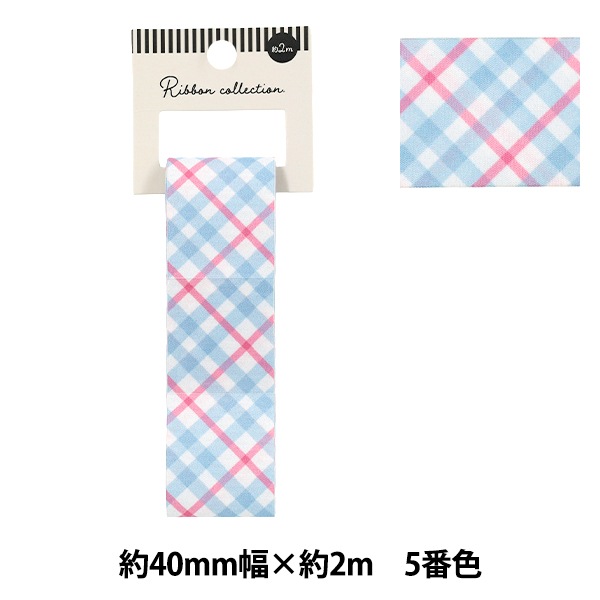 海外風リボン(大)☆確認用です リボン 『カラフルチェックリボン 2025 約幅40mm×長さ2m 5番色 YRC2554