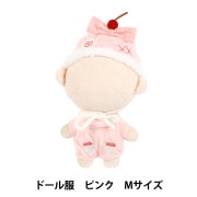 ぬいぐるみ衣装 『ドール服 Tシャツ付き ベージュ Mサイズ 25-058