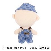 ぬいぐるみ服 『mpa select サロペットセット 茶色 Lサイズ MPA-36