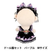 ぬいぐるみ服 『ドレスセット ピンク Mサイズ MPA-25A』 手芸