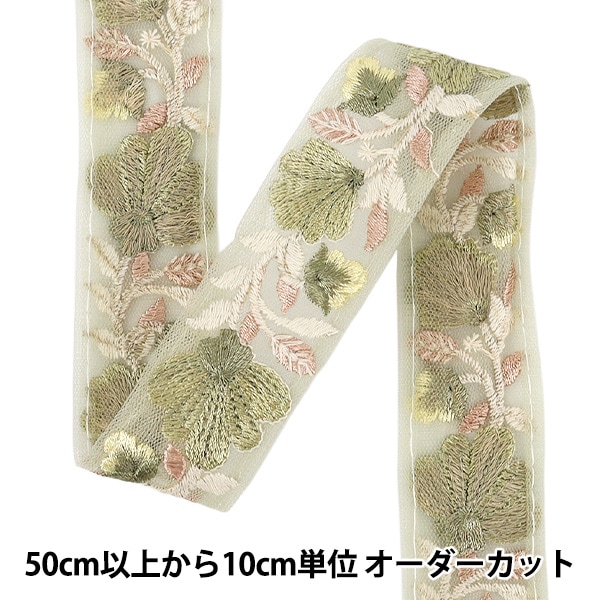 数量5から】 手芸ブレード 『2025インド刺繍ブレード 約3cm幅 グリーン