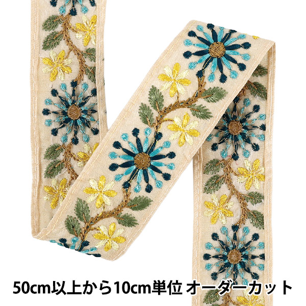 インハウス プレーンシェード 刺繍 輸入生地 高級 200cm×200cm 数量5から】 手芸ブレード 『2025インド刺繍ブレード 約4cm幅 ベージュ