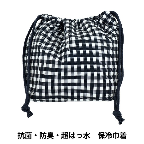 既製品 『抗菌・防臭・超はっ水 保冷巾着 ギンガム ネイビー NN-HK-GI