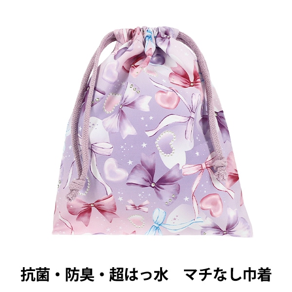 既製品 『抗菌・防臭・超はっ水 マチなし巾着 リボン パープル NN-MK