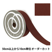 リボン 『グログランリボン5m 幅9mm×約5m巻 ムラサキ』 ソーイング