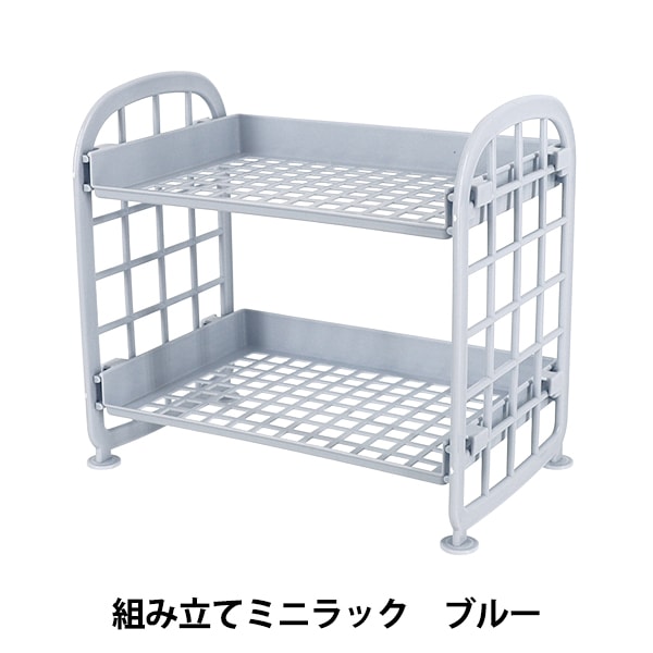 インテリア雑貨 『組み立てミニラック ブルー YZ-AR-O2』 生活雑貨