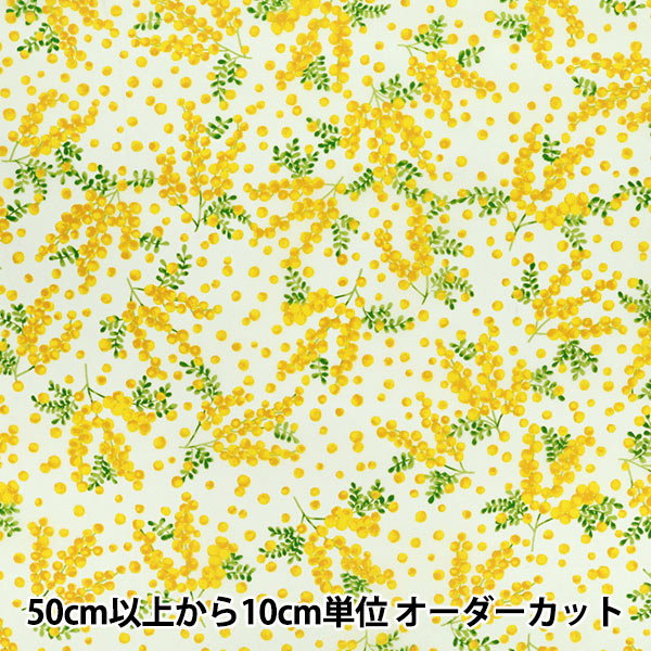 数量5から】 生地 『ナイロンオックスプリント ミモザ アイボリー SG