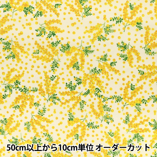 数量5から】 生地 『ナイロンオックスプリント ミモザ ベージュ SG-173