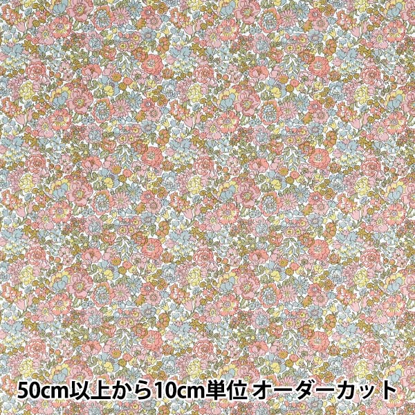数量5から】 生地 『リバティ・ファブリックス Newコットンキャンバス