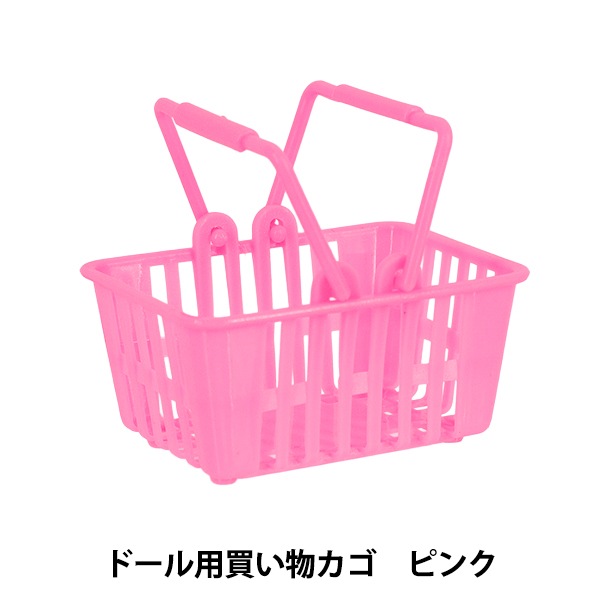 ドール用品『推し小物 買い物カゴ ピンク DSB-PK』 手芸,ミニチュア