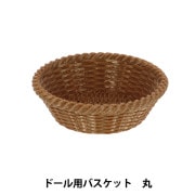ドール用品『推し小物 買い物カゴ ピンク DSB-PK』 手芸,ミニチュア