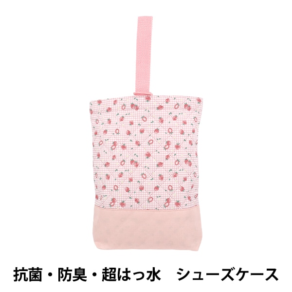 既製品 『抗菌・防臭・超はっ水シューズケース ストロベリーピンク NN