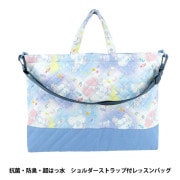 既製品 『リバティ・ファブリックス レッスンバッグ アデラジャ LE
