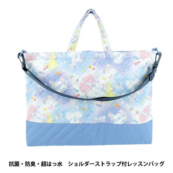 既製品 『抗菌・防臭・超はっ水ストラップ付レッスンバッグ ユニコーン