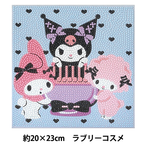 ビーズキット 『ビーズアートキャンバス サンリオ ラブリーコスメ 約20