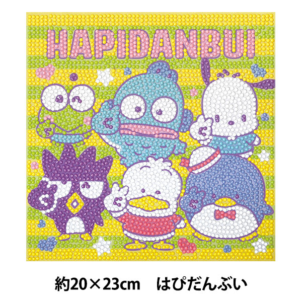 ビーズキット 『ビーズアートキャンバス サンリオ はぴだんぶい 約20