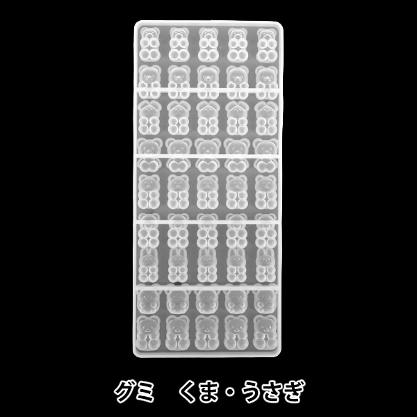 レジンモールド 『シリコンモールド グミ くま・うさぎ MO-62』 ビーズ