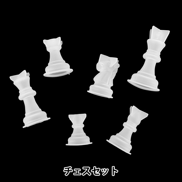 レジンモールド 『シリコンモールド チェスセット MO-67』 ビーズ
