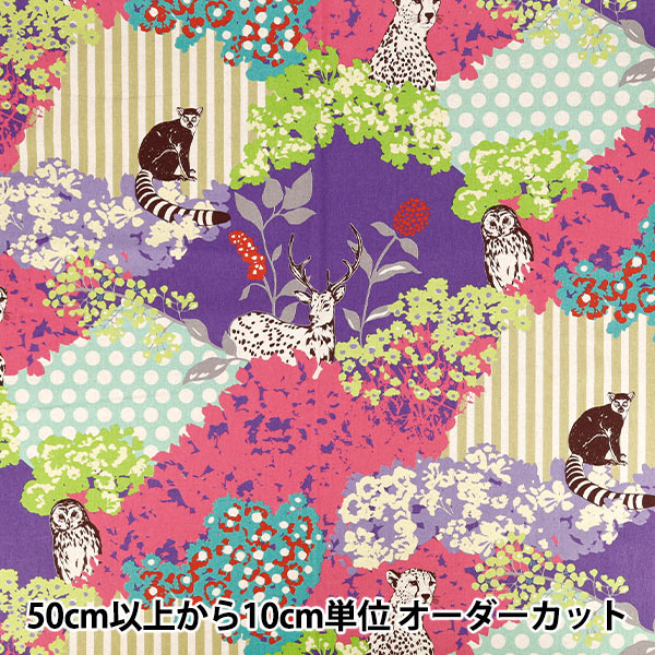 数量5から】 生地 『echino (エチノ) 綿麻キャンバス hide パープル