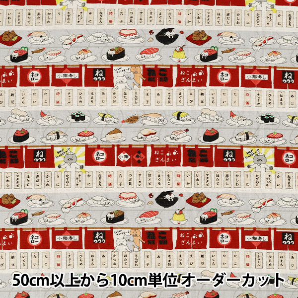 数量5から】 生地 『綿綿麻キャンバス 回転寿司猫 レッド KTS7162-B