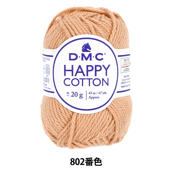 毛糸 『ハッピーコットン Cup Cake カップケーキ 802番色』 DMC ディー