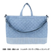 既製品 『リバティ・ファブリックス レッスンバッグ キューフォー